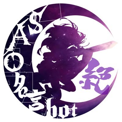 Sao名言bot Saoquotates Bot Twitter