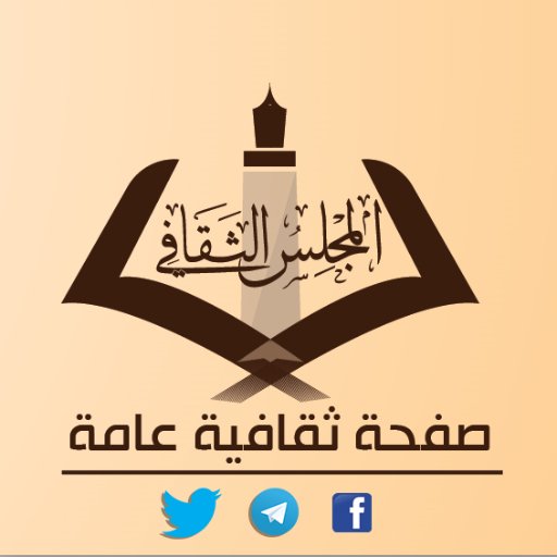 AlmajlesAlthaka's profile picture. 