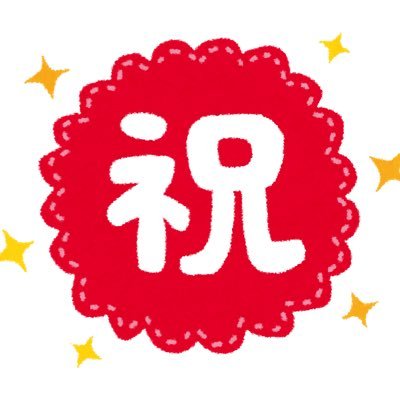 ２０１７年１月１４日に梅田Zeelaで行われるONIGAWARAの大阪初ワンマンに花を添えようと当日参加される有志でフラワースタンドを贈りたいと企画し、無事に終了しました。