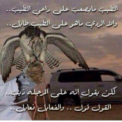 والهان