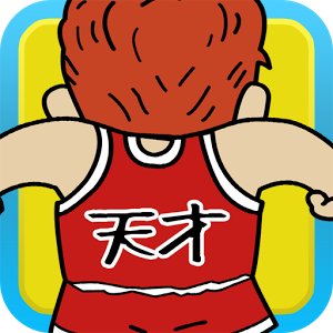 ｽﾗﾑﾀﾞﾝｸｶｯｺｲｲ画像集 Slamdunk11 のツイプロ