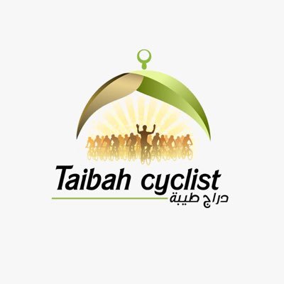 دراج طيبة نسعى لنشر هذه الرياضة لهدف التوعية والفائدة و نسعى لتحقيق #رؤية_السعودية_2030، من أجل #مجتمع_صحي_رياضي للانضمام كابتن محمد السراني0566702650
