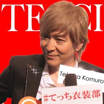 #てっち衣装部 は小室哲哉さんのお洋服を特定しています。note：https://t.co/McgUlbxhd5  archives：https://t.co/Omr0asW1xC  Threads：https://t.co/nnozaOtKBD