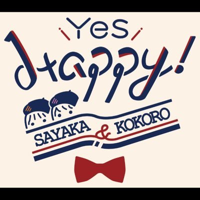 YesHappy_info's profile picture. YesHappy!【@UFK_YesHappy】のインフォアカウントです！スケジュールやイベントの写真をアップしていきます！どうぞよろしく☺︎