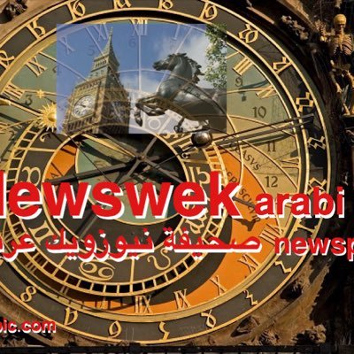 صحيفة بلا حدود تصدر بالعربي من لندن للعرب من المحيط الى الخليج Middle East Africa -West Asia