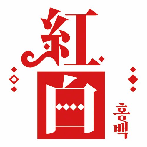 紅白さんのプロフィール画像