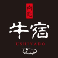 肉処 牛宿 (ushiyado)(@ushiyado) 's Twitter Profile Photo