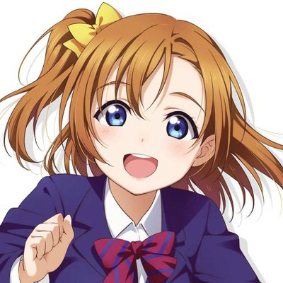 ラブライブ 高坂 穂乃果の 厳選 画像 Lovelivehono77 Twitter