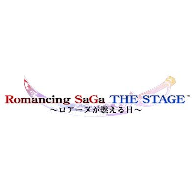 30-DELUX SQUARE ENIX Special Theater『ロマンシング サガ THE STAGE ～ロアーヌが燃える日～』公式ツイッターです。
 2017年4月より東京・大阪・愛知・福岡の4都市にて上演決定！
最新情報をつぶやきます。
 ※ツイッターへのお問い合わせにはお答えできません。
#サガステ