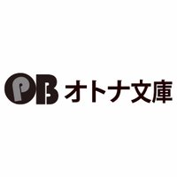 オトナ文庫 (@otn_bunko) Twitter profile photo