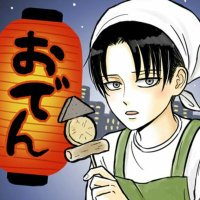 おでん屋りばいさん (@dendenyatai) 's Twitter Profile