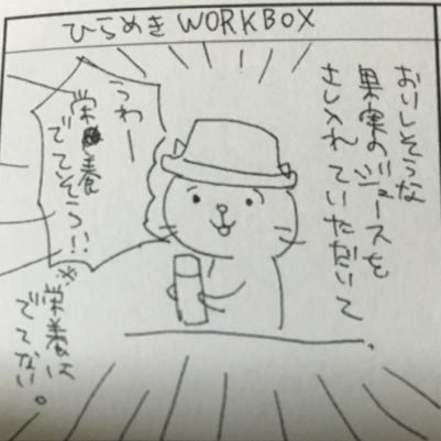 ひらめきWORKBOXさんのプロフィール画像