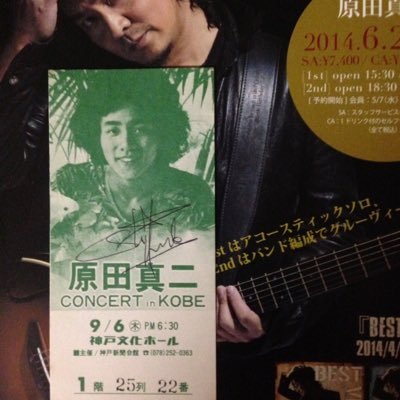 mico_oy's profile picture. 原田真二さんの音楽が大好き❤︎ 真二さんのギター、ピアノにシビレまくってます❤︎♪( 'ω' و(و "
