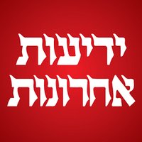 ืืืืขืืช ืืืจืื ืืช (@yediotahronot) 's Twitter Profile Photo ืืืืขืืช ืืืจืื ืืช (@yediotahronot) 's Twitter Profile Photo