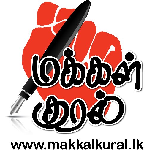 MakkalkuralLK's profile picture. 