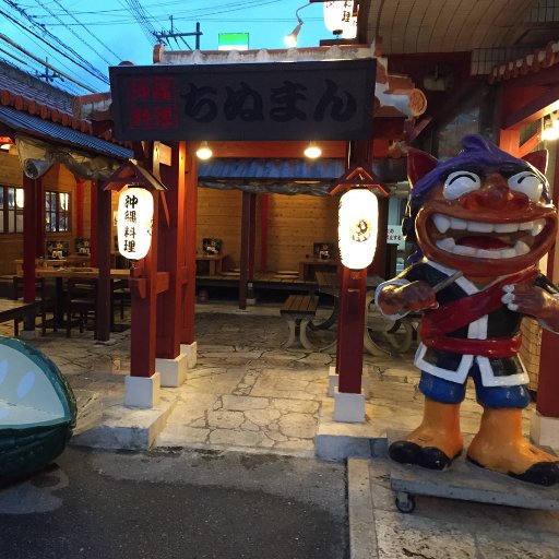 沖縄県恩納村の居酒屋　沖縄料理と地魚料理の店。島唄と三線の大盛り上がりライブを毎日毎晩行ってます。楽しそうだなと思ったらフォロー&RTお願いします。もちろん美味しそうでも^^。TEL:098-989-0987 営業時間:17:00~24:00