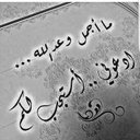 شموخ الصمت ° (@05Maha999) Twitter