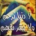 Mlazem ιōνє ﺂﺳﺳﻣہُڕ (@mlazem91) Twitter profile photo Mlazem ιōνє ﺂﺳﺳﻣہُڕ (@mlazem91) Twitter profile photo