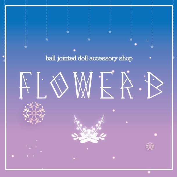 구체관절인형 악세사리 샵입니다. ･:*:･ BJD ACCESSORY SHOP. 「Flower.B」 *♡ღFeel free to ask you!(ღˇ◡ˇ*)♡･:*:･ [한국어/English/中國語/日本語]