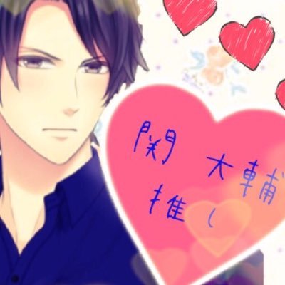 スタマイ垢(/ω＼)♡ 関さん無限 ♡ 九条さんも集めはじめました（笑）アプリ 推しのみ課金勢 仲良くしてくれる方募集中！