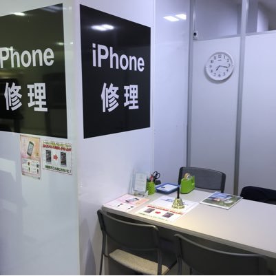 茅ケ崎で、iPhoneのパネル割れ修理、バッテリー交換が出来るお店です。