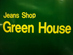 green_house_'s profile picture. 三重県桑名市のジーンズカジュアルショップです。
アピタ桑名店と楽天で営業しています。
https://t.co/rgzE1QoRtf