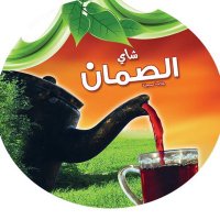شاي الصمان في الكويت (@saad_1200s) 's Twitter Profile