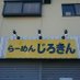 ら~めんじろきん (@jirokin20161205) Twitter profile photo ら~めんじろきん (@jirokin20161205) Twitter profile photo