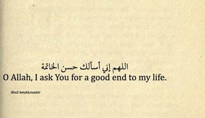 O my Lord! Truly I am in need of whatever good You bestow on me. #Quran 28:24