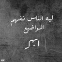 السحل (@103L0kaIehAPvYn) Twitter
