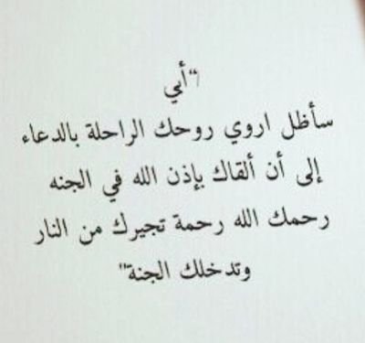 ~~~~صدقه جاريه ل ابي محمد