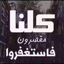 استغفر الله العظيم (@59hahaf) Twitter