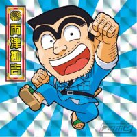 こち亀!画像集! (@kochi_kame_go) 's Twitter Profile