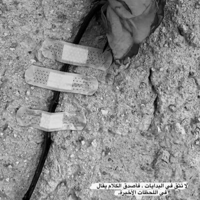 ياربّ حياة خالية من دمع أمي ، وفقد أمي✨🕊
