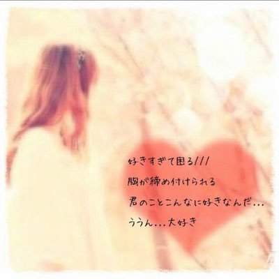 片思い A Twitter 辛い時こそ笑顔で 辛い時こそ努力しよう 努力した分だけ幸せになれる