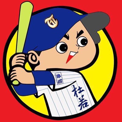 【 威氣疾戦 】20人共同垢。