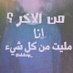جده الحياه والوناسه (@ma4488fl) Twitter profile photo جده الحياه والوناسه (@ma4488fl) Twitter profile photo