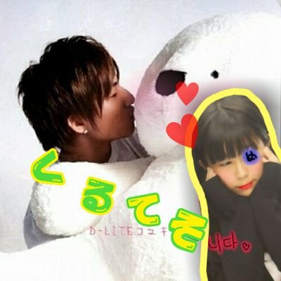 👑BIGBANG👑タプテソよりのオールペン👼いつの間にか住む国も違い言葉も違う人に恋をした🌸
叶うことのないこの恋を追いかけ続ける01line⇻SJK☺¦気軽にfollow me🙆無言フォローwelcome¦固ツイらぶりつ希望🙏¦🇰🇷韓国語勉強中🇰🇷 ¦安定⇻#ななじよ#ジヨさく