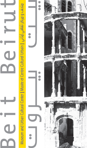 Beit Beirut | Museum & Urban Cultural Center
