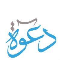 دعوة خاصة (@1aa2a) 's Twitter Profile