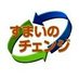 【公式】すまいのチェンジ千歳船橋店 (@sumainochange) Twitter profile photo 【公式】すまいのチェンジ千歳船橋店 (@sumainochange) Twitter profile photo