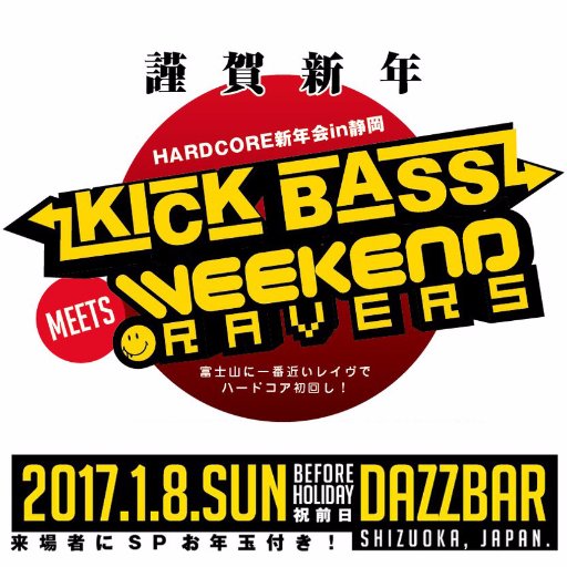 djkickbass's profile picture. 1997年にスタートした静岡生まれ静岡育ちの純国産UKレイブサウンドパーティー「KICKBASS」。