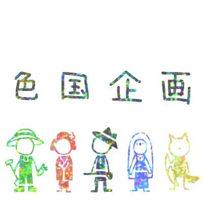 Ｃo企画公式さんのプロフィール画像