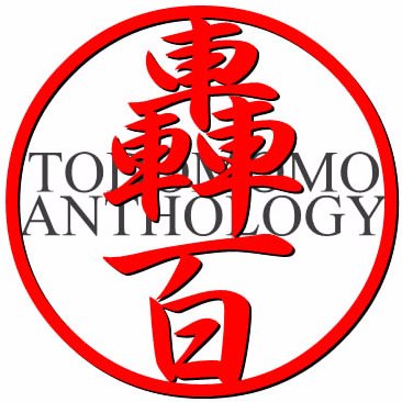 轟百アンソロジーさんのプロフィール画像