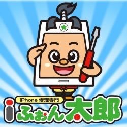 都内ならどこでも修理しに行きます。花小金井、田無など西武新宿線沿いを中心にiPhone画面修理などの出張修理を行なっております。出張対面修理で最短20分で画面修理いたします。その他、防弾ガラスコーティングも承っております。修理のご依頼は下記URLからお願い致します。