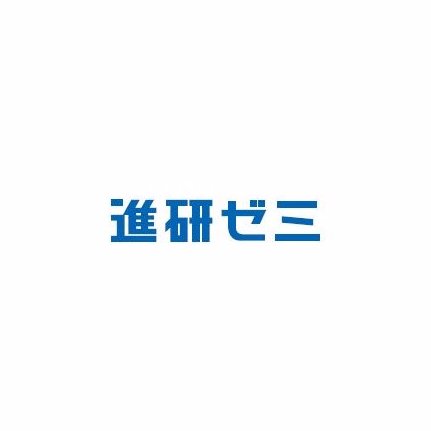 ベネッセ進研ゼミ a Yell の進研ゼミコラボmvのセリフ書き換えアイデア募集中 進研ゼミの4コマ漫画にセリフを入れるコンテスト開催中 T Co U23lipecsx キミの夏を応援 進研ゼミプラス 勝ち夏4コマ