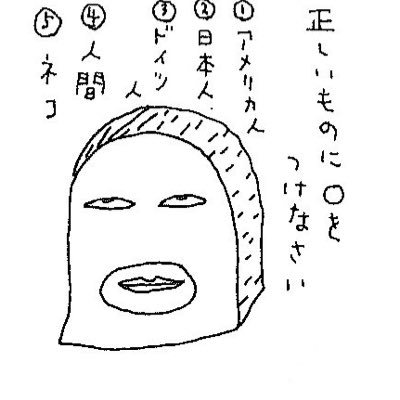 いい子ぶるブスbot Bu Su Botwwww Twitter いい子ぶるブスbot Bu Su Botwwww Twitter