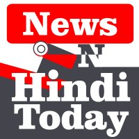 News in Hindi Today(@NewsHindiToday) 's Twitter Profile Photo