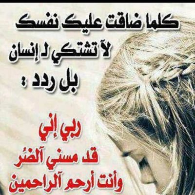 ثلاث لا بدان تستقرفي ذهنك لانجاة من الموت ولاراحة في الدنياولاسلامة من كلام الناس