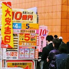 新宿でおすすめの宝くじ売り場18選 人気有名売り場から穴場まで Pathee パシー